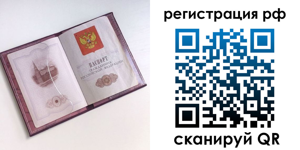 временная регистрация недорого в Жирновске