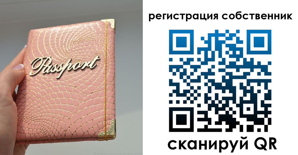 прописка для школы в Жирновске