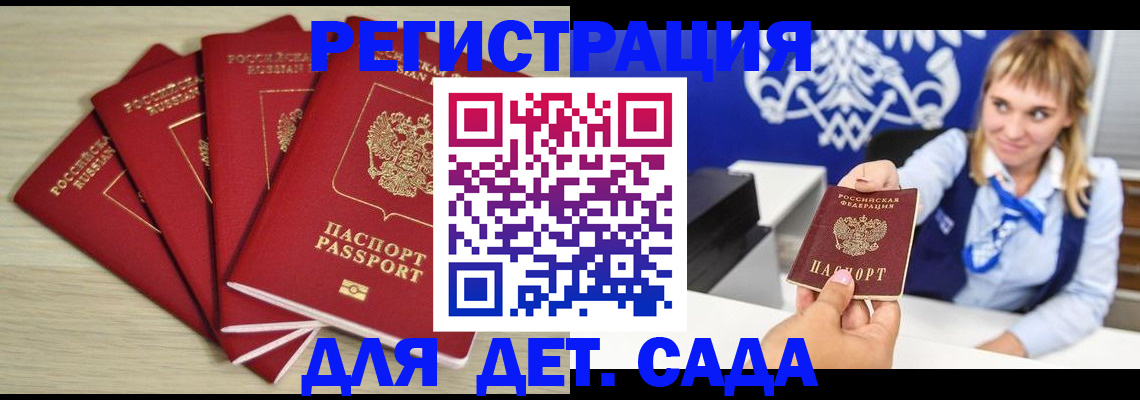 прописка 2025 в Жирновске