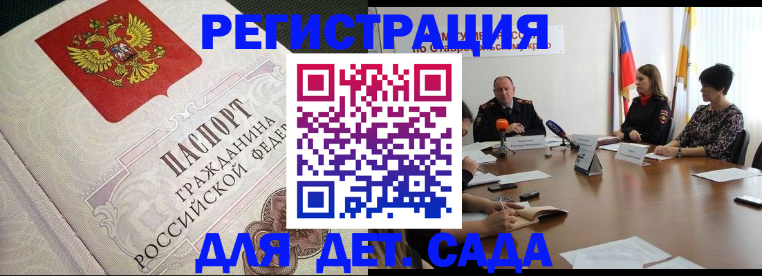 временная регистрация собственник в Жирновске