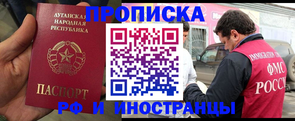 временная регистрация купить в Жирновске