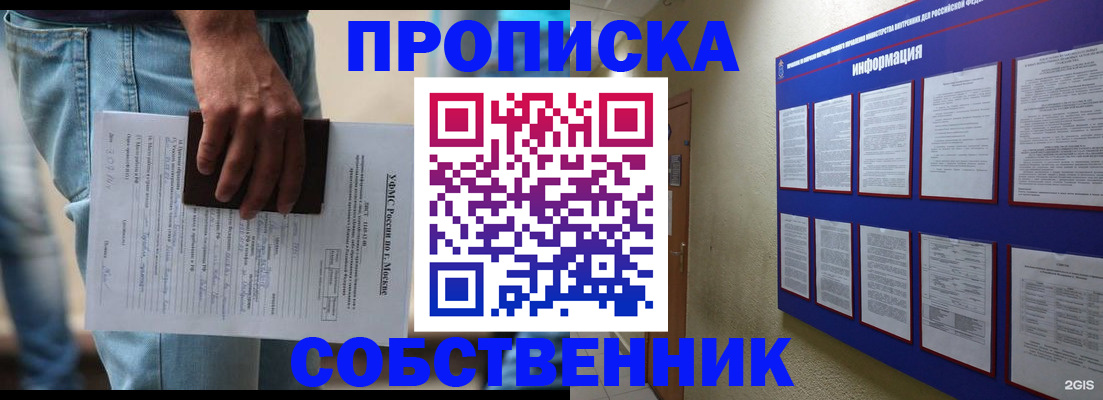 прописка паспорт в Жирновске