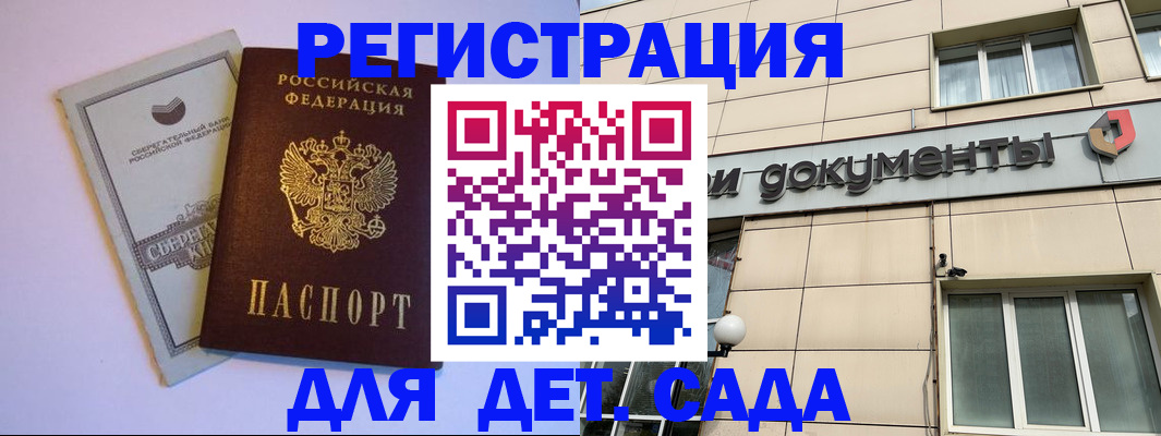 временная регистрация для всех в Жирновске