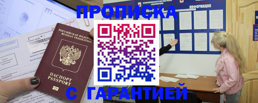 пропишу в квартире в Жирновске