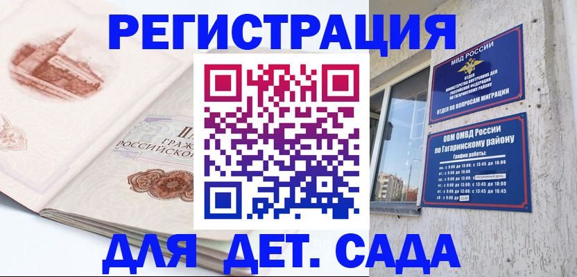 прописка законно в Жирновске
