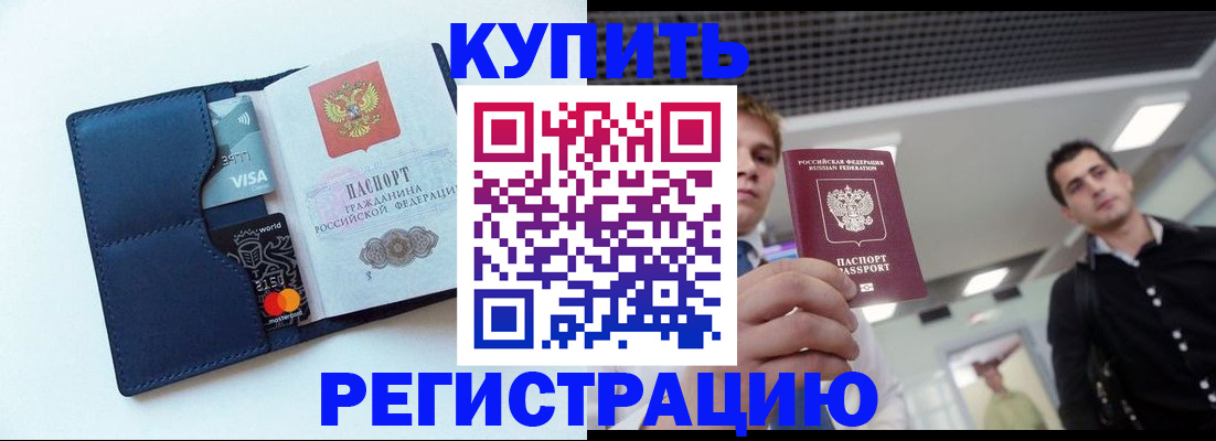 прописка иностранных граждан в Жирновске