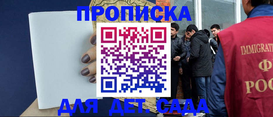 прописка для кредита в Жирновске