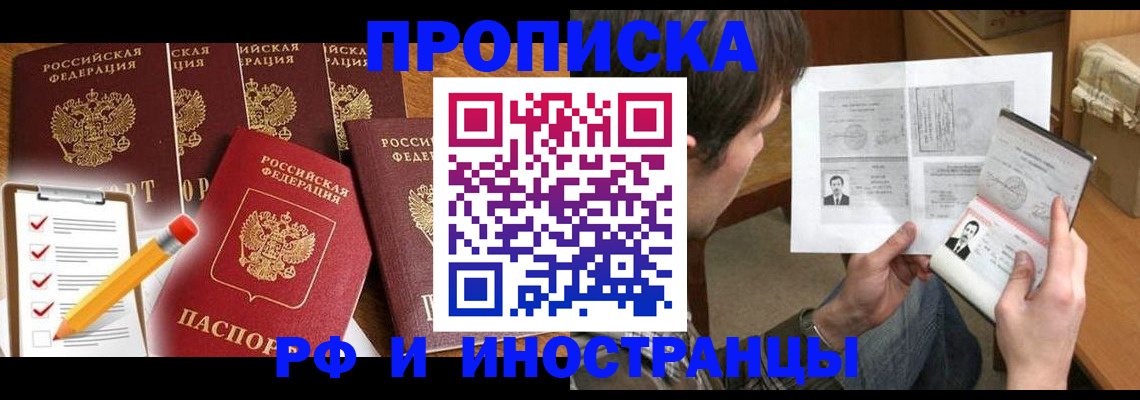 временная регистрация поиск в Жирновске